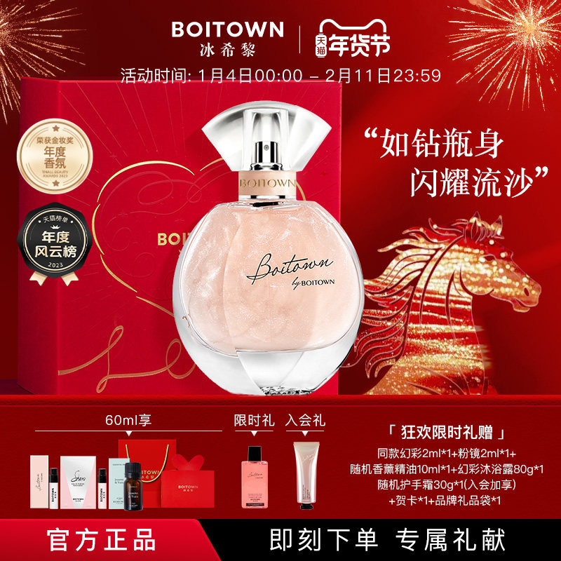 【李治廷推荐】冰希黎幻彩鎏金女士香水大牌正品生日礼物持久淡香,彩妆/香水/美妆工具,淘宝优惠券,粉丝福利购,淘宝优惠卷