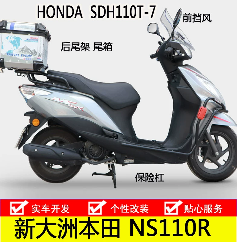 Подходит для новых континентов Honda NS110R бампер SDH110T-7 антиипадение осветление северной хвостовой рамы передний бокс стеклоочиститель