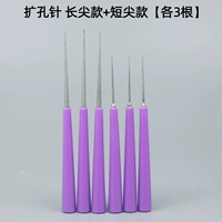 Расширение иглы [длинный -тип+короткая модель] [3 каждый]