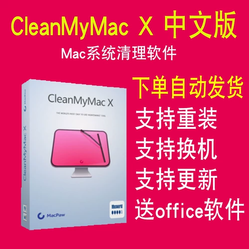 CleanMymac X Подлинный код активации программного обеспечения Серийный номер серийный номер Apple Установленное программное обеспечение для очистки мусора CMM3