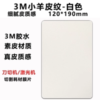 3 М простых кожа