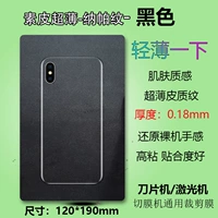 Ультратонкий, черный, 0.18mm