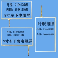 Сенсорный промышленный ноутбук для навигатора, 9 дюймов, сенсорный экран
