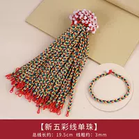 Новые красочные одиночные бусы