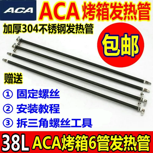 ACA/Северная Америка Электрика Электрика 38L Электрическая академия ATO-M3818A/CA38HTS Электрическая нагревательная труба