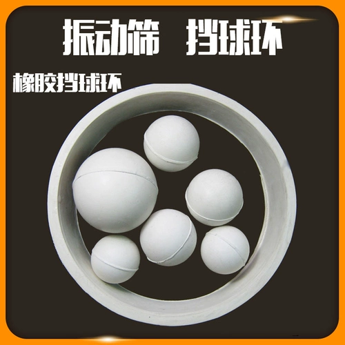 Вибрационная осада кремниевый глобальный вибрационный экран цветет кольцо кольцо вибрации осадка кремниевое коническое кольцо толстое резиновое кольцо Direwr