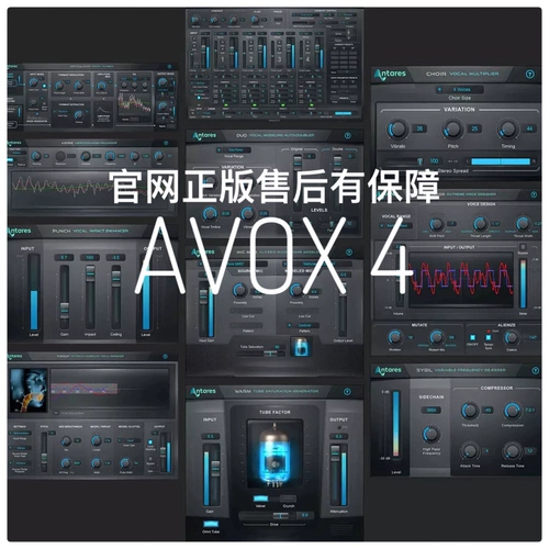 Avox 4 Vocal Toolkit Подлинный Spot Spot Antares Effect Effect Sound Effect Mixing Plug -in