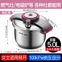 5L Rose Red Upgrade Утолщено [одноразовая открывающая крышка]