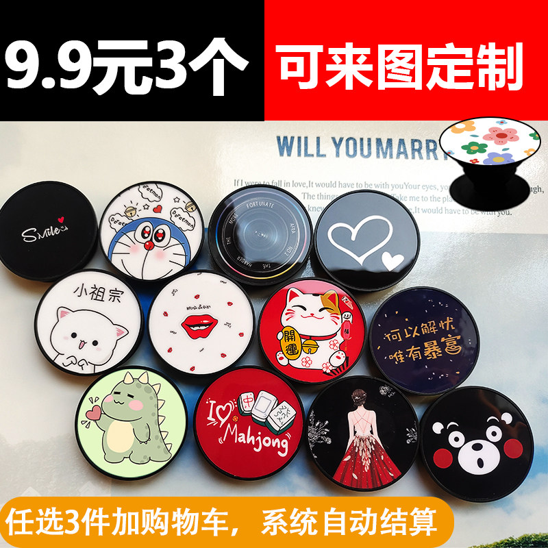气囊手机支架背贴ins创意伸缩黏贴支架定制高级感韩国可爱旋转diy,3C数码配件,淘宝优惠券,粉丝福利购,淘宝优惠卷