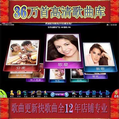 DVD Великая библиотека/MPG Великая библиотека/MKV Великая библиотека/Home KTV Компьютерная точечная система программного обеспечения созвездие Машина KTV Песни