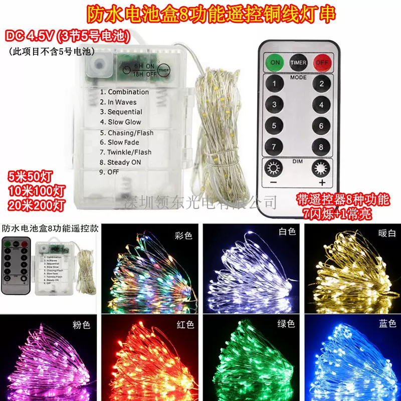 USB铜线灯串8功能遥控5米10米20米LED满天星露营庭院圣诞装饰彩灯-Taobao