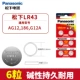 Panasonic 186 Six Grades LR43, 386, V12GA, D186A, модель 301