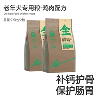 [Специальное предложение] 10 кот пожилого аромата кулинарного корма для собак