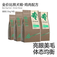 【Горячая продажа】 20 кот из биологического вкуса собак с собачьими кормами