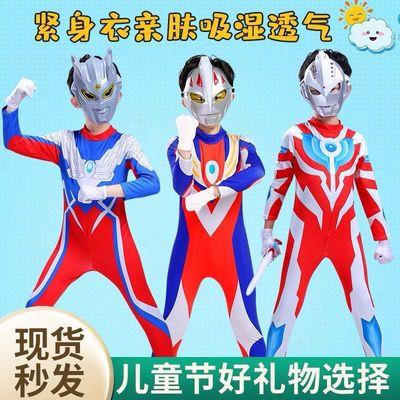 taobao agent Ultra, Ultraman Tiga, clothing, suit, children's bodysuit, flower boy costume, cosplay
