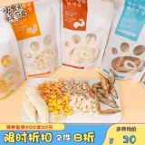 Иностранные кошки, собаки, собаки, замороженные сушеные закуски, яичный желток фосфат, целая куриная маленькая грудь, курица с утиным мясом, вкусная и питательная