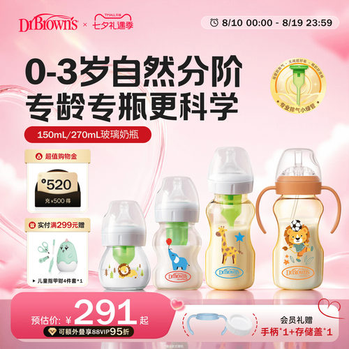 可爱动物造型宽口玻璃专业防胀气奶瓶套组