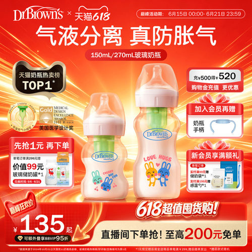 小绿管排空气减少胀气吐奶维持奶营养助消化