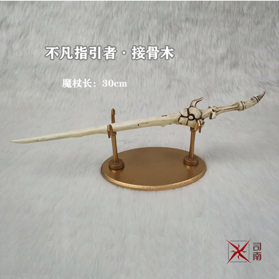 taobao agent Magic weapon, props, cosplay