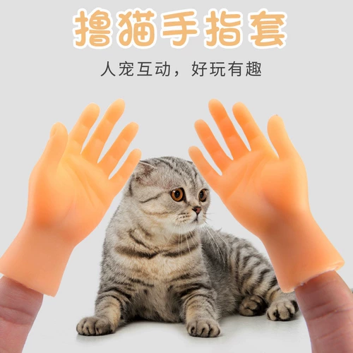 Смешная игрушка для кошек 撸 кошка подделка маленькая ручная борьба с котенка