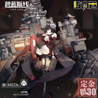 taobao agent Sakamoto Lane Blue Line COS battleship 鲼 Meta cosplay women's clothing