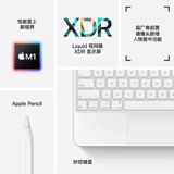 Apple/苹果 IPad Pro2021 Новая модель 2022