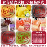 [Карта Xiongzi] Маленькая кожная сахарная упаковка Случайное смешивание 5 мешков