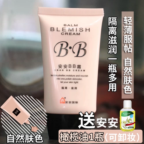 BB крем, тональный крем, питательный сепаратор жидкости для ухода за кожей, осветляющее оливковое масло для контуринга, натуральный макияж, осветляет кожу