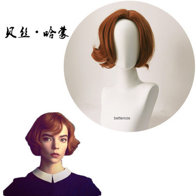 taobao agent The Queen's Gambit Bethharmon cos wig B530