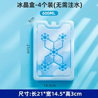 4 Установка 600 мл [нет необходимости впрыскивать/быстрое охлаждение/длительное сохранение]