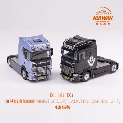 taobao agent 【GCD】1:64 Scania S730 Tape -headed transport vehicle can be equipped with a saddle alloy car model