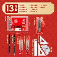 晨光文具故宫金榜题名中高考文具套装