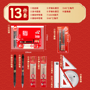 晨光孔庙祈福联名全透明0金属可带入考场中高考专用考试套装考研公务员国考中性笔2B涂卡铅笔0.5文具礼盒