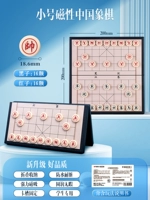 [Маленькая магнитная модель всасывания] Магнитный шахматный кусок/складная шахматная доска (обратно с учебником -уровнем входа)