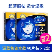 ⭐Две коробки темно-синего цвета【Скидка 2 юаня на дополнительную сумму】