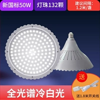 Новый губензи холодный белый свет [полная линия Spectrum Universal 50W]