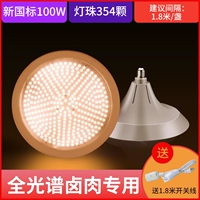 Высокий цветный рендеринг нового Го [100 Вт для тушеного мяса]