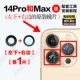 14pro/max оригинальный объектив (внизу слева + справа) 2 штуки + инструменты
