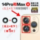 14pro/max оригинальный объектив (вверху слева + внизу) 2 штуки + инструменты