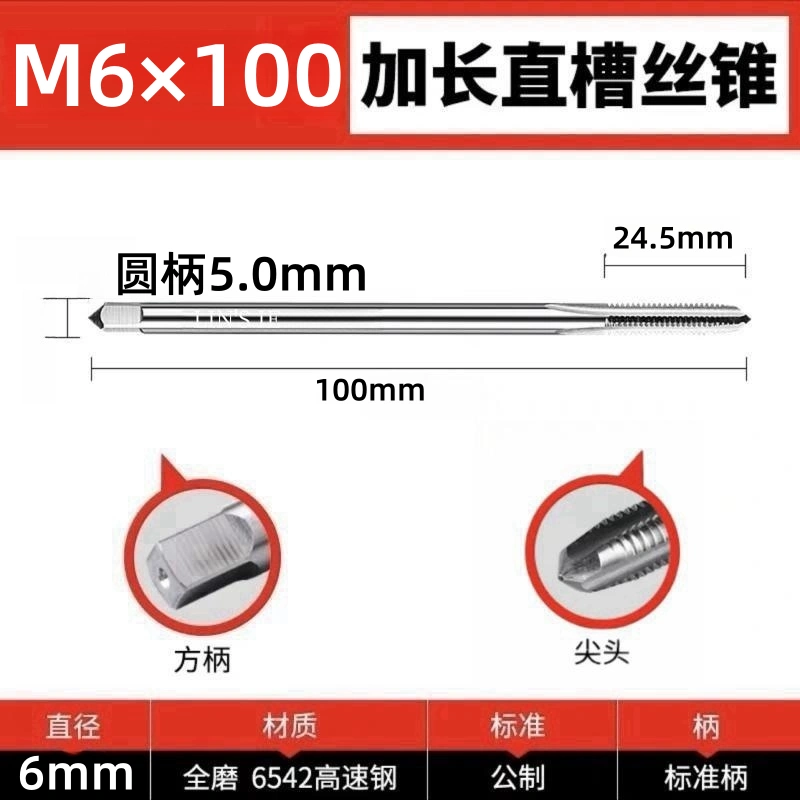 con ốc vít Máy mở rộng vòi dài lưỡi vít khai thác lỗ sâu xoắn ốc khai thác M3M4M5M6M8M10M12*100*150*200 các loại đinh tán