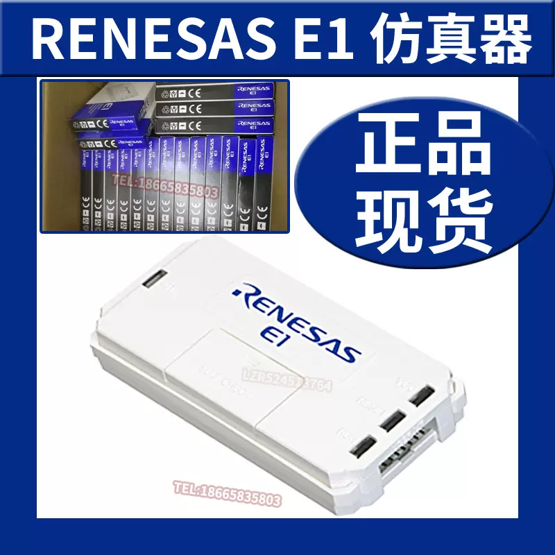 瑞萨Renesas E1在线仿真EMULATOR 编程/烧录器R0E000010KCE00正-Taobao