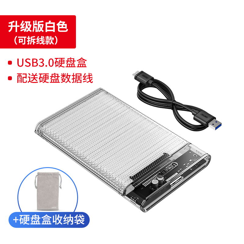 superior mobile hard disk box usb3.0 external typec laptop 2.5-inch mechanical solid ssd hard disk box shell change reader universal hard disk protective shell external box