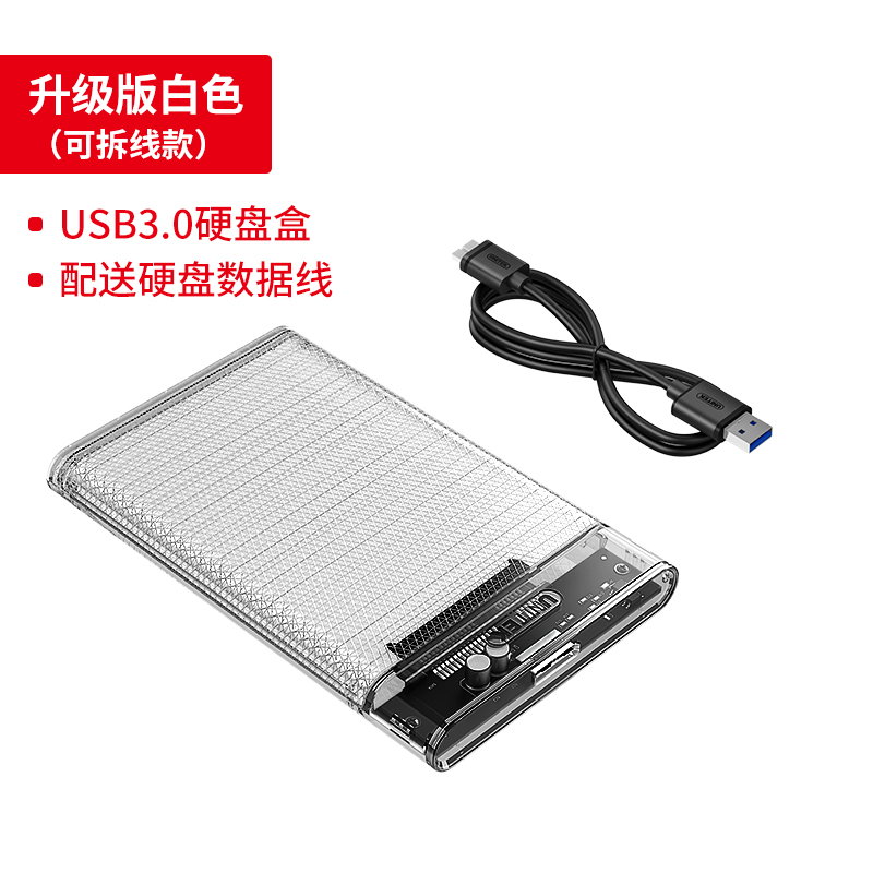 superior mobile hard disk box usb3.0 external typec laptop 2.5-inch mechanical solid ssd hard disk box shell change reader universal hard disk protective shell external box