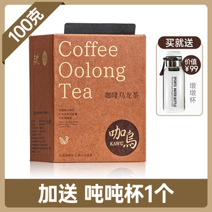 五虎咖啡乌龙茶100g（送墩墩杯）