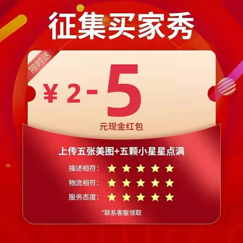 Покупатель Show 5 Yuan Red Convelope [эксклюзивные преимущества] может быть полон пяти маленьких звезд!ПересечениеПересечение