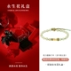 [Eternal Flower Gift Box] Симпатичный браслет Pixiu [Dragon Year Limited Edition]