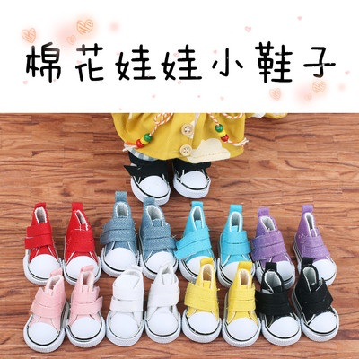 taobao agent Cotton doll, footwear, cloth magic accessory, 15cm, 20cm