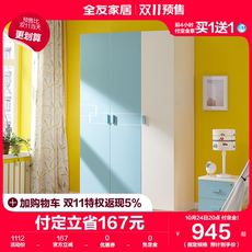 Детский гардероб 【门店】全友家居儿童衣柜青少年储物衣柜家用卧室简约衣柜121311