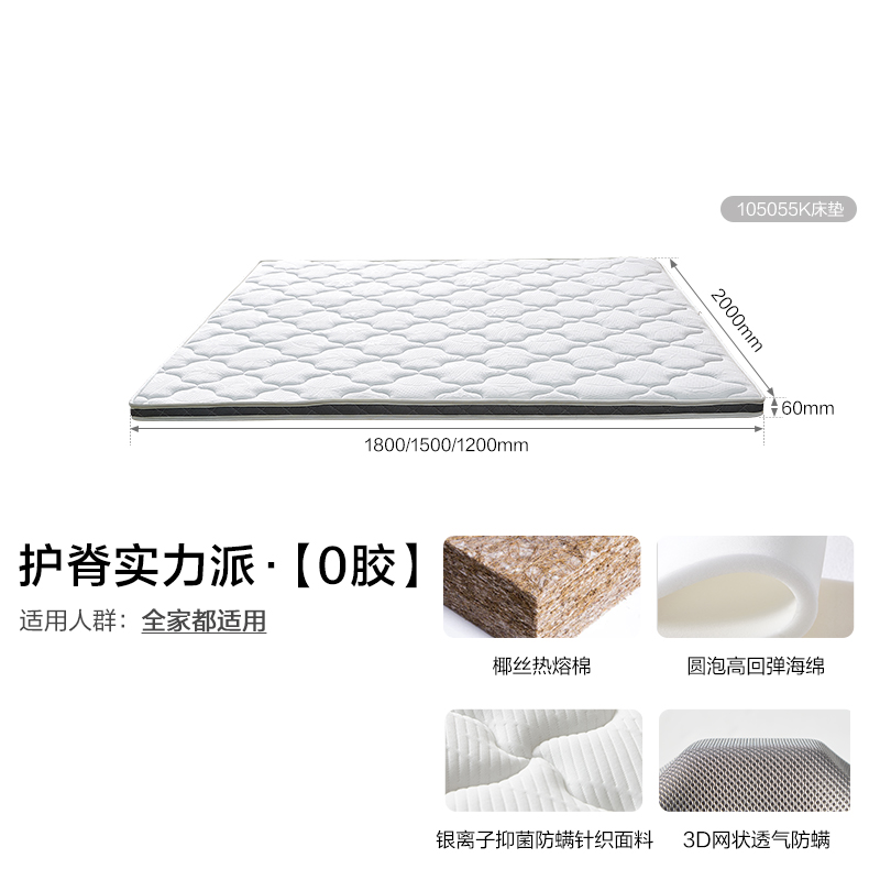 全友家居 家用卧室棕垫天然椰棕单人床垫硬垫子 6cm厚  309元起 