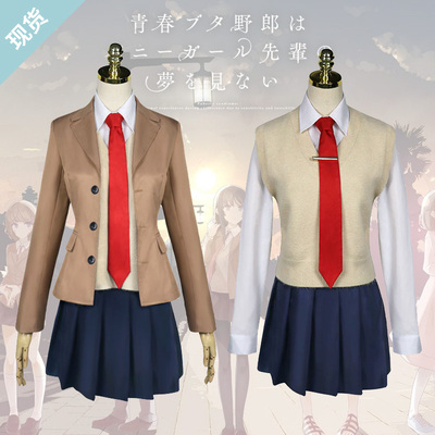 taobao agent Spring uniform, cosplay
